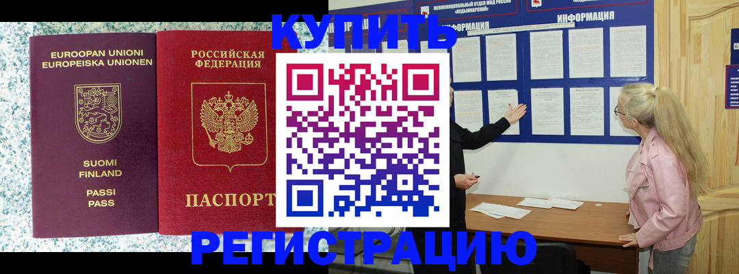 прописка для кредита в Саратовской области