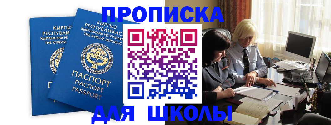 прописка иностранных граждан в Саратовской области