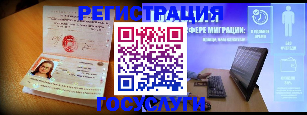 прописка гарантия в Саратовской области