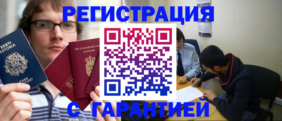 прописка 2025 в Саратовской области