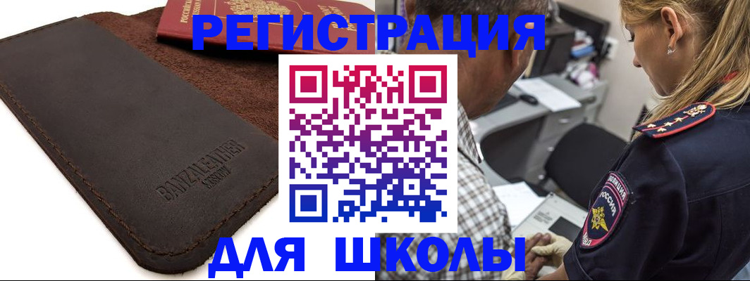 прописка иностранных граждан в Саратовской области