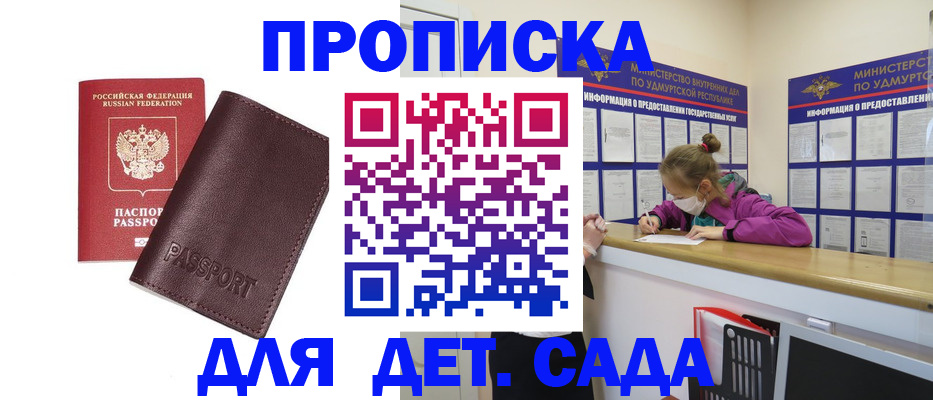 найти адрес прописки в Саратовской области