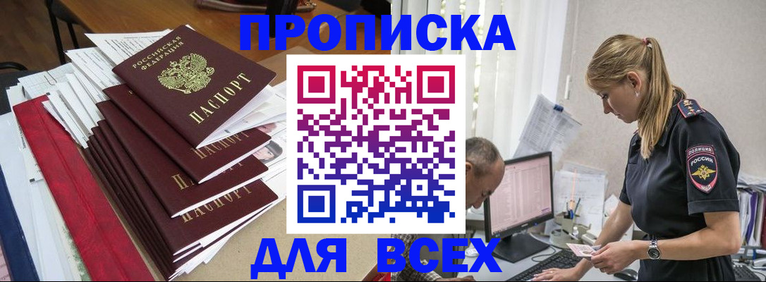 прописка поиск в Саратовской области