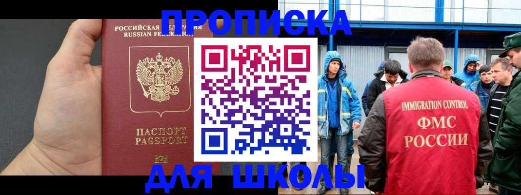 регистрация для дет. сада в Саратовской области